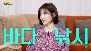 박지현 “바다낚시 즐긴다…기다림→히트 매력”