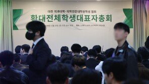 의대협 “내년에도 대정부 투쟁…구체적 실현 방안 강구”