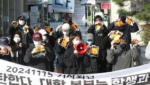 동덕여대 “54억 피해”…총학생회 “돈으로 학생 겁박”