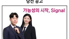 서울대 총학, 의대생 후보 제치고 공대생 후보 당선