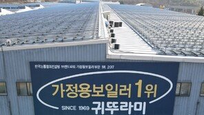 중소기업 기술자료 중국 업체에 넘긴 귀뚜라미…과징금 9.5억