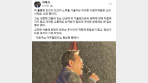 이해식, 이재명 빗속 연설 사진에 “신의 사제요, 신의 종이다”