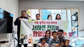 함양군 서하면에 5남매 다둥이 가정 전입 ‘경사’