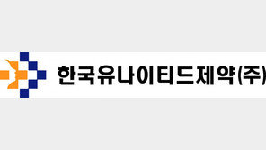 유나이티드제약, 중동 바이오메디컬 사절단 참가… ‘튀르키예·UAE’ 시장개척 박차