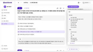 에듀테크 기업 코드넛, AI기반 ‘퀘스트북’ 플랫폼 출시