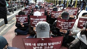 “악의적 고소 중단”…서울여대 학생들 “무혐의로 사건 종결해야”