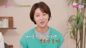 황정음, ‘불륜 논란’ 前남편 또 저격…“남자는 말 예쁘게 해야”