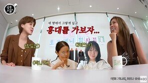 장도연 “박나래·허안나랑 홍대 술집서 퇴짜…겨우 들어갔더니 남자들이 경멸”