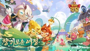 데브시스터즈, 쿠키런 킹덤 ‘꽃도시 향기로운 여정’ 업데이트… 게임 재미↑