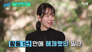 서현진 “밀크 메인보컬 데뷔했지만, 1년 만에 그룹 해체”