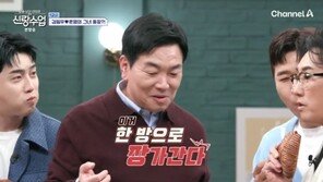 이승철, 김일우가 만든 빵 극찬…“이거 한 방으로 장가간다”