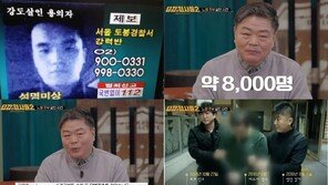 ‘성폭행 피살’ 엄마 잃은 꼬마…18년간 ‘사진’ 넣고 다니다 검거한 형사