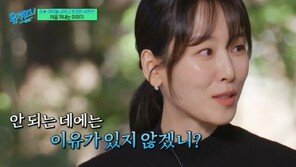 서현진 “‘밀크’ 해체 후 15년…‘그만둬라’ 말에 상처 받아”