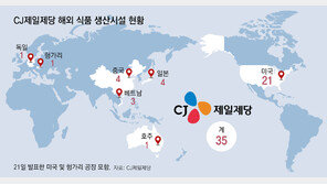 CJ제일제당, 헝가리-美에 신규 공장… “K푸드 영토확장 가속”