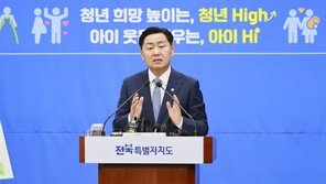 “취업-결혼-양육 부담, 전북도가 덜어드립니다”