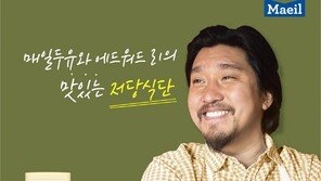 매일유업, ‘흑백요리사’ 에드워드 리 매일두유 앰배서더 선정