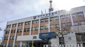 대구경찰청 앞에서 몸에 인화물질 뿌리려 한 40대 검거