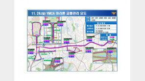 주말 도심권 대규모 집회·체육행사로 교통혼잡…“대중교통 이용하세요”