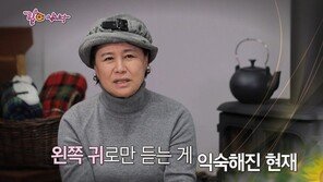 “한 쪽 귀 안 들려”…박원숙, 40대부터 앓아온 ‘이 병’ 뭐길래