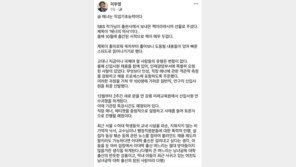 산업인력공단 이사장 “ㄷ여대 출신, 채용서 걸러내고 싶다” 논란