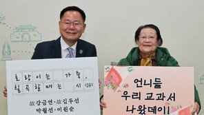 칠곡할매가 쓴 시 4편, 중학교 교과서에 실린다