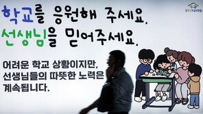 초등교사, 수업보다 학생 ‘OOOO’ 때 스트레스 더 받는다