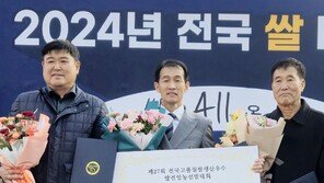 전국 쌀 대축제 휩쓴 경북 쌀… ‘밥맛 일품’