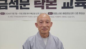 탁본 명장 흥선 스님 “먹칠로 훼손된 국보, 더는 없기를”