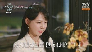 주병진 세 번째 맞선 상대 김규리 “54세, 수산물 도매업 한다”