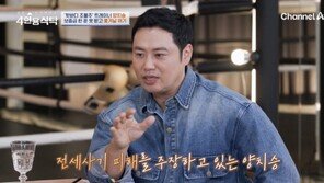 양치승 “‘5억 대출’ 헬스장 사기 당했다…상황 좋지 않아”