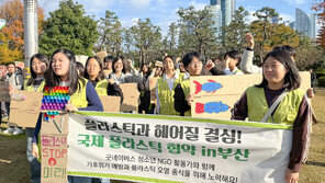 굿네이버스 청소년 NGO 활동가, ‘국제 플라스틱 협약’ 촉구 거리 행진