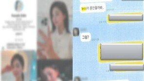 “누나 못 믿어?” 로맨스 스캠으로 남성 84명 속여 122억 갈취한 일당 검거