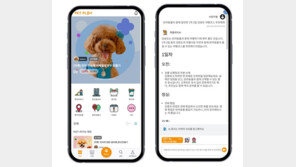 펫플레이, 반려동물 특화 AI 챗봇 서비스 런칭
