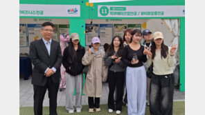 기업-지역사회와 함께 성장하는 유한대학교