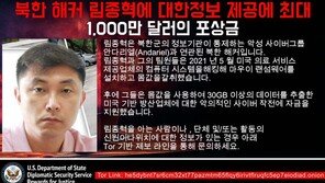 북한이 한국서 탈취 암호화폐 일부, 스위스 당국이 반환