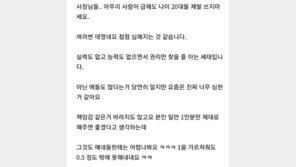 “아무리 급해도 20대 쓰지 마라”…자영업자 한숨, 왜?