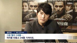 “2세만 가질 수 없지 않나”…정우성 과거 발언 재조명