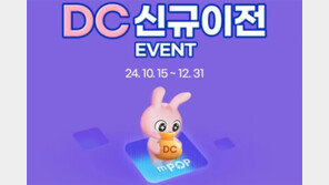 DC 퇴직연금 계좌 이전하면 상품권 지급