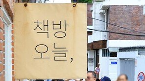 [단독]한강, 독립서점 ‘책방오늘’ 운영에서 손 떼  