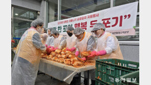 사랑 담은 김장 김치로 따뜻한 겨울 보내세요