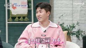 김종민 “여친 애칭은 ‘히웅’…결혼식 입장곡 ‘우리의 꿈’”