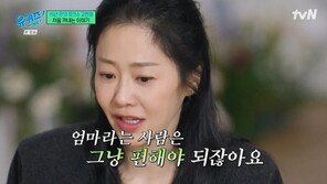 고현정 “아이들 잘 키워줘서 고마워”…전남편 정용진 향한 진심