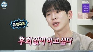 ‘나혼산’ 키, 양식조리기능사 실기 시험 불합격 “안 잡히는 짝사랑”