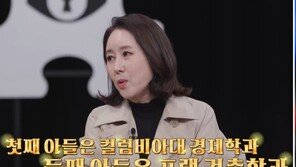 윤영미 “아들, 美 학교에 총기강도…전화하니 ‘끊어’”