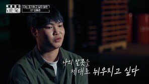 “너무 맞아 소변서 갈색피, 배고파 차량털이”…‘백종원 예능’ 소년범 참회