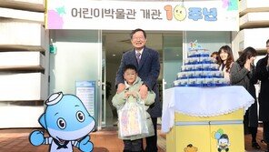 전쟁기념사업회, 어린이박물관 개관 10주년 행사 개최