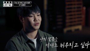 “굶어서 차량털이” 9호 처분 소년범 참회…백종원 “기회 주고 싶다”