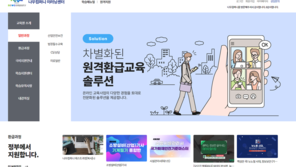 나우컴퍼니, 온라인 교육 솔루션 이러닝 LMS 학습관리시스템 출시