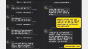 “엄마, 나 잘 지내요”…하늘에서 온 아들의 문자, 사연 보니 ‘감동’