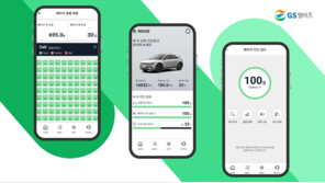 GS엠비즈, ‘전기차 토탈 솔루션’ 제공…실시간 전기차 안전 진단·정비 N/W 연계